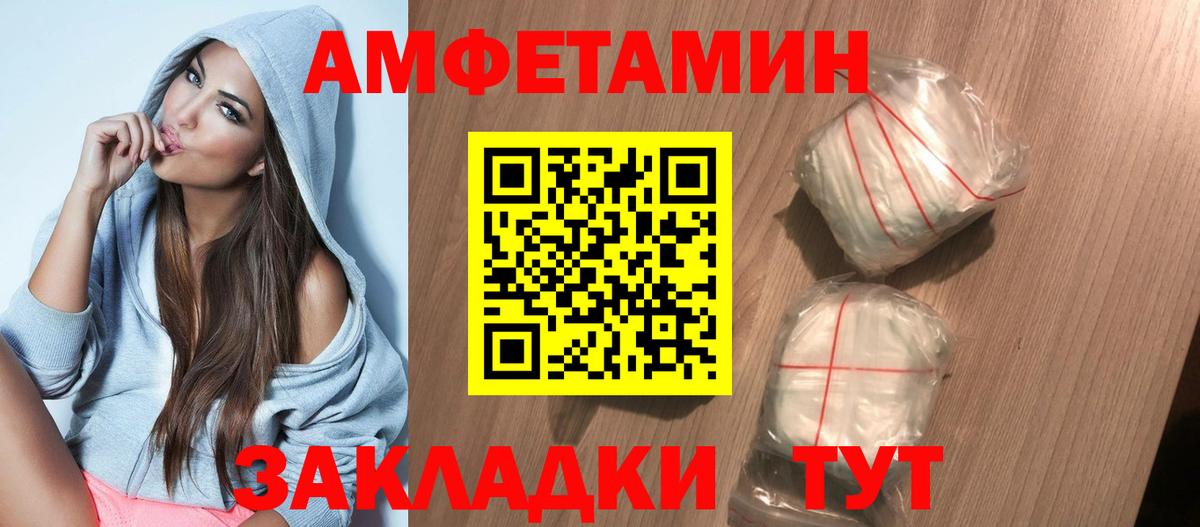 АМФ Розовый  Вход с VPN  blacksprut ссылки  Гай 
