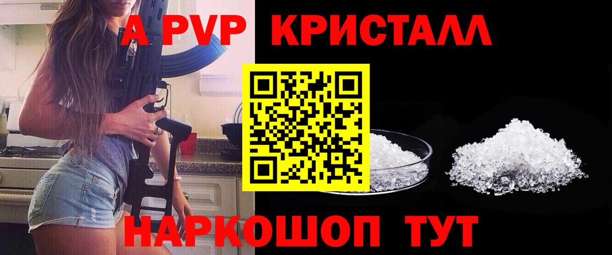 A-PVP Соль  Гай  A-PVP мука  Alpha PVP СК КРИС 