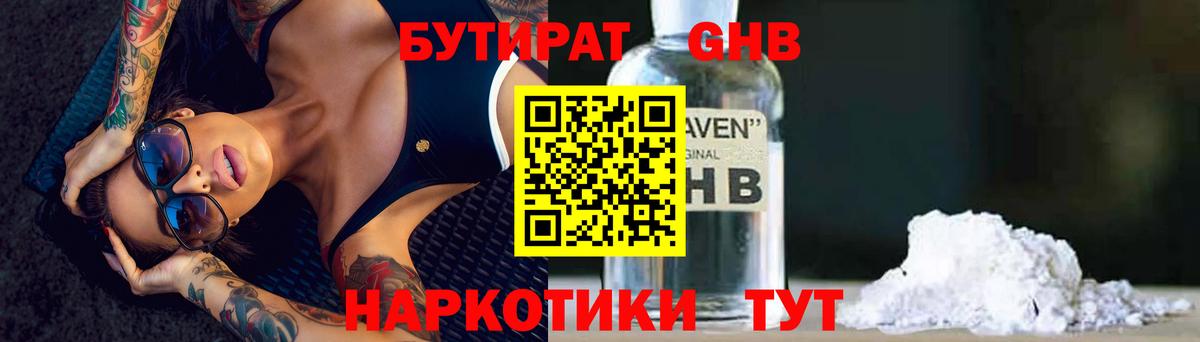 Гай  БУТИРАТ буратино  БУТИРАТ  Вход с VPN 