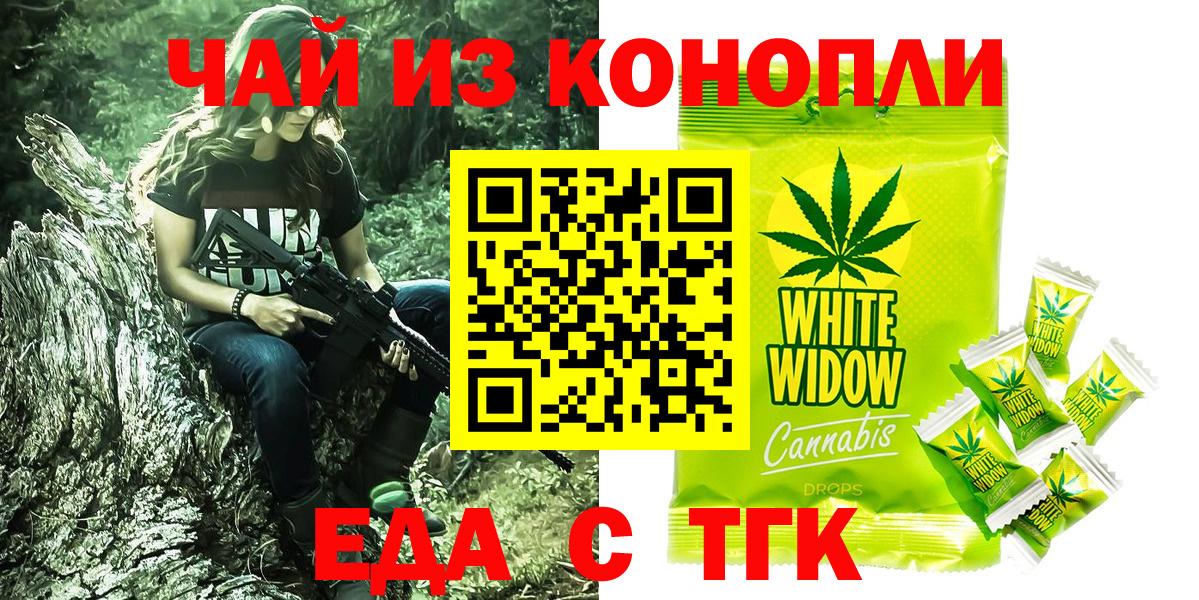 Еда ТГК конопля  Гай 