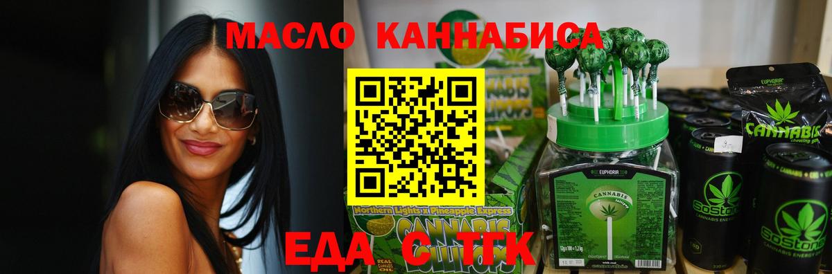 Печенье с ТГК марихуана  Вход с VPN  Гай 