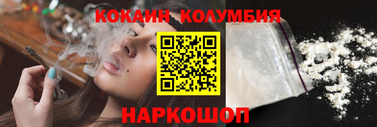 Гай  COCAIN Columbia  COCAIN VHQ  Cocaine  Вход с VPN 