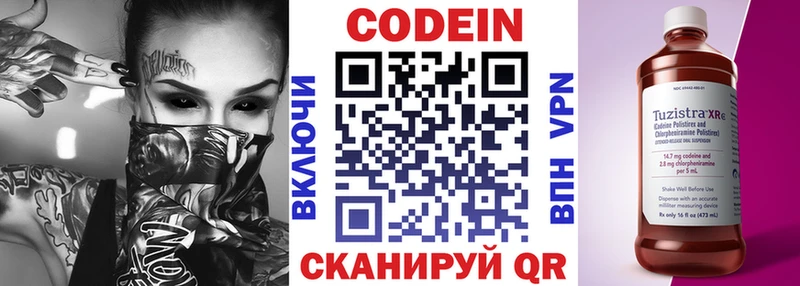 Кодеин Purple Drank  площадка Telegram  Гай 