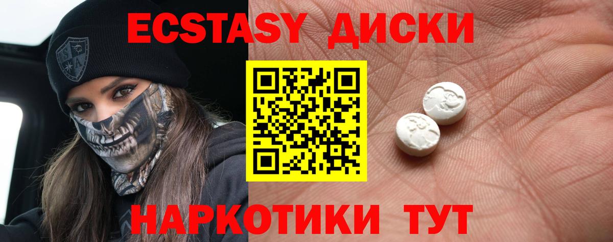 Ecstasy круглые Гай
