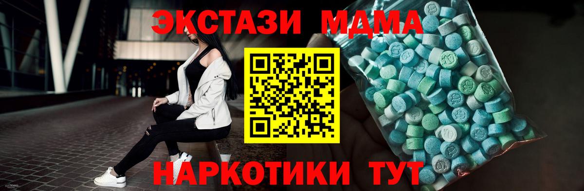 Экстази Philipp Plein  Экстази  Гай  Вход с VPN  нарко площадка наркотические препараты  Экстази 280мг 