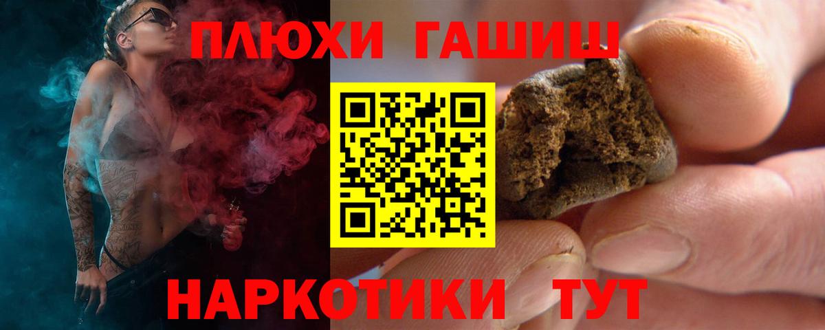ГАШ Premium Гай
