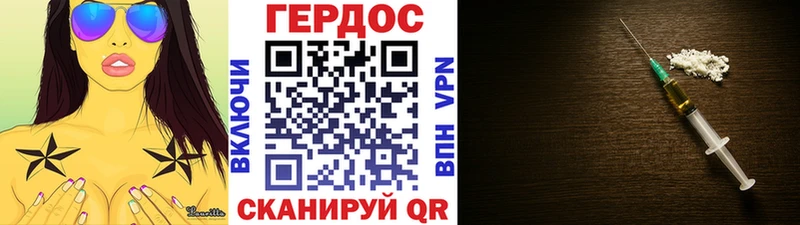 МЕГА ТОР  Гай  Героин Heroin 
