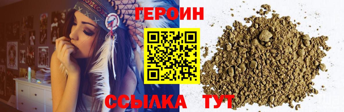 Героин Афган  Героин  Гай 