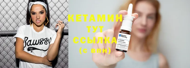 Кетамин ketamine  купить  сайты  Гай 