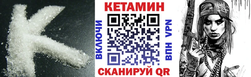 Кетамин VHQ  дарнет шоп  Гай 