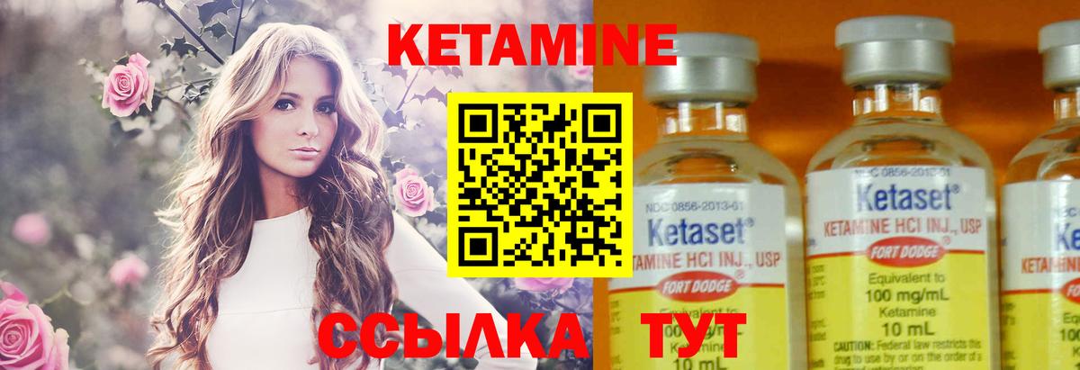 Гай  Кетамин ketamine  Вход с VPN 