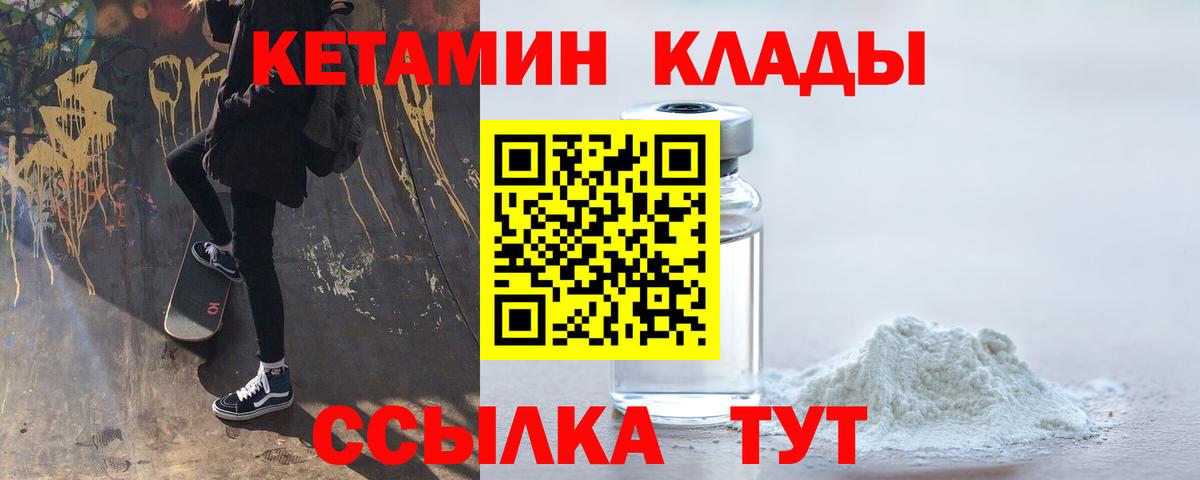 Кетамин VHQ Гай