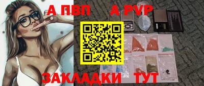 бутик Балаково
