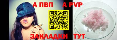 бутик Балаково