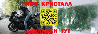 кристаллы Бугуруслан