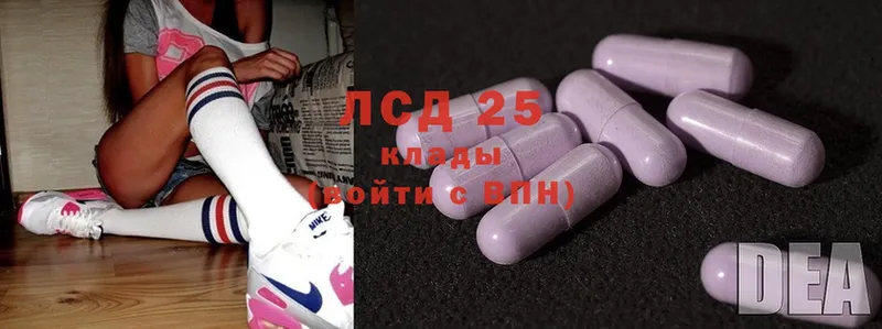 LSD-25 экстази кислота  хочу   Гай 