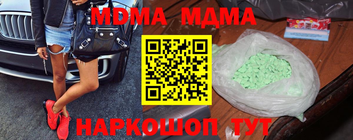 МДМА кристаллы  MDMA  Гай  МДМА кристаллы  Вход с VPN 