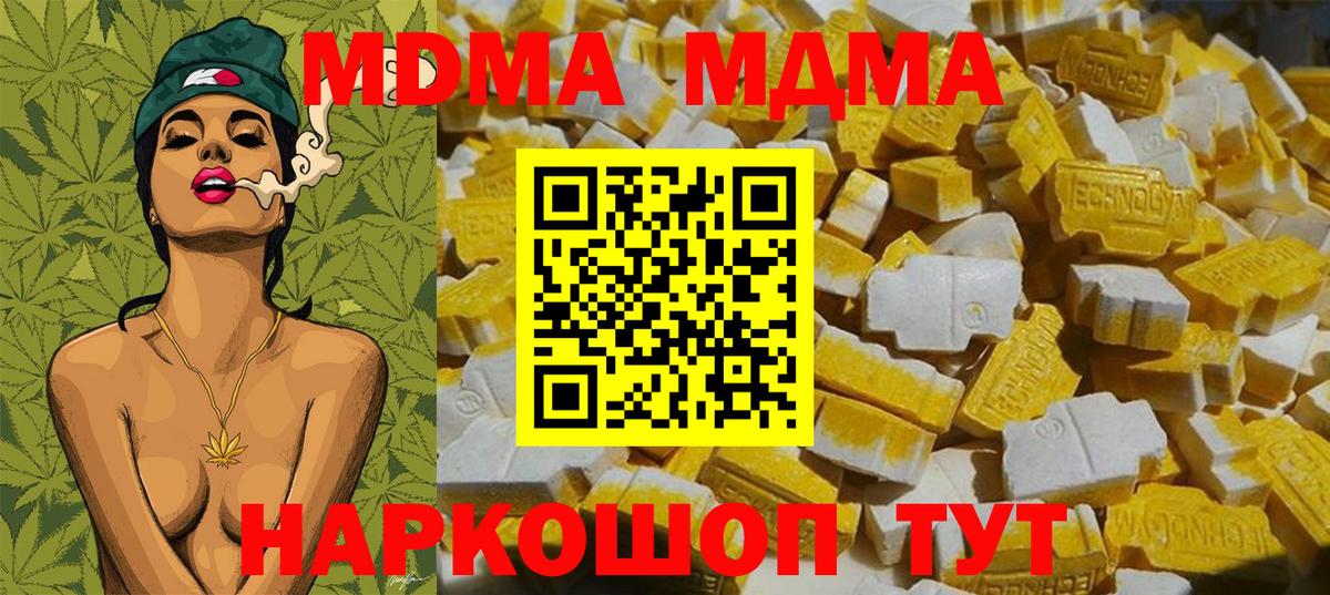 MDMA кристаллы  Гай  MDMA  MDMA Molly 