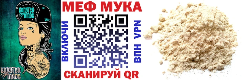 Меф 4 MMC  Гай 