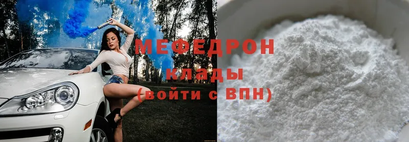 Меф mephedrone  Гай 