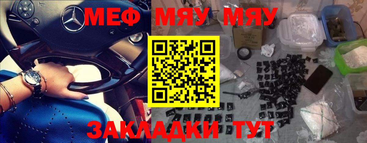 МЕФ кристаллы  Гай  OMG ONION  МЯУ-МЯУ 4 MMC 