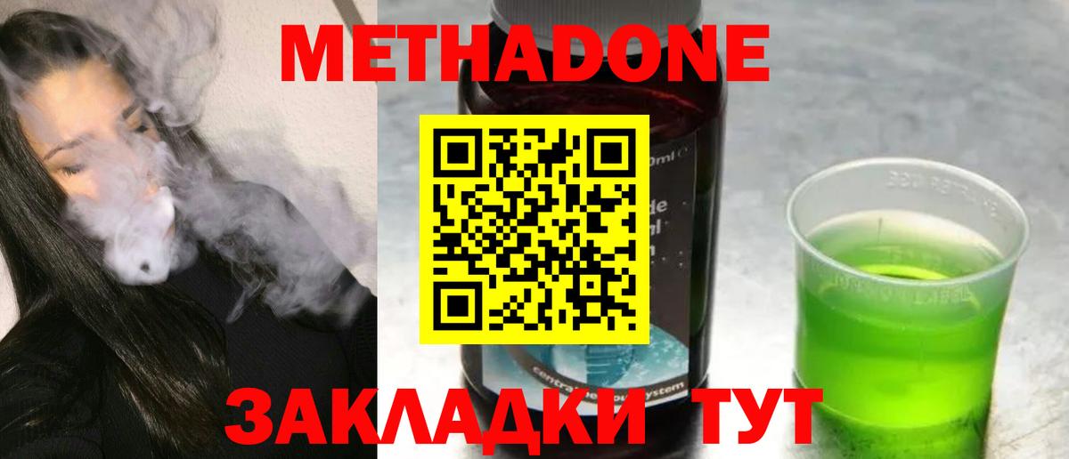 МЕТАДОН белоснежный  МЕТАДОН кристалл  Вход с VPN  Гай 