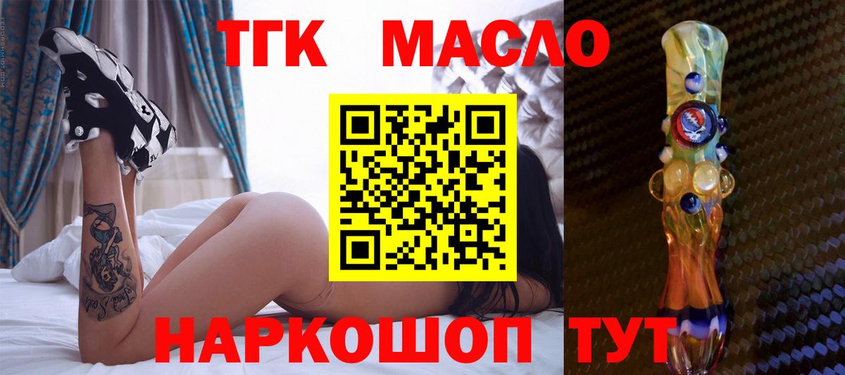 Дистиллят ТГК жижа Гай