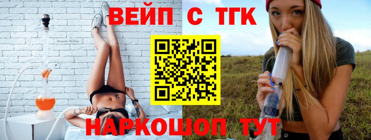 ТГК гашишное масло  Вход с VPN  Гай 