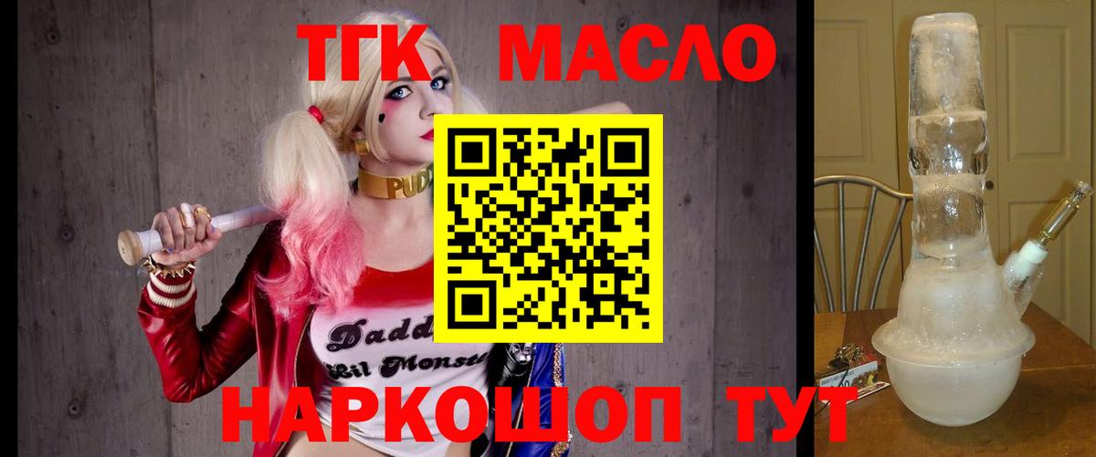 Дистиллят ТГК гашишное масло Гай