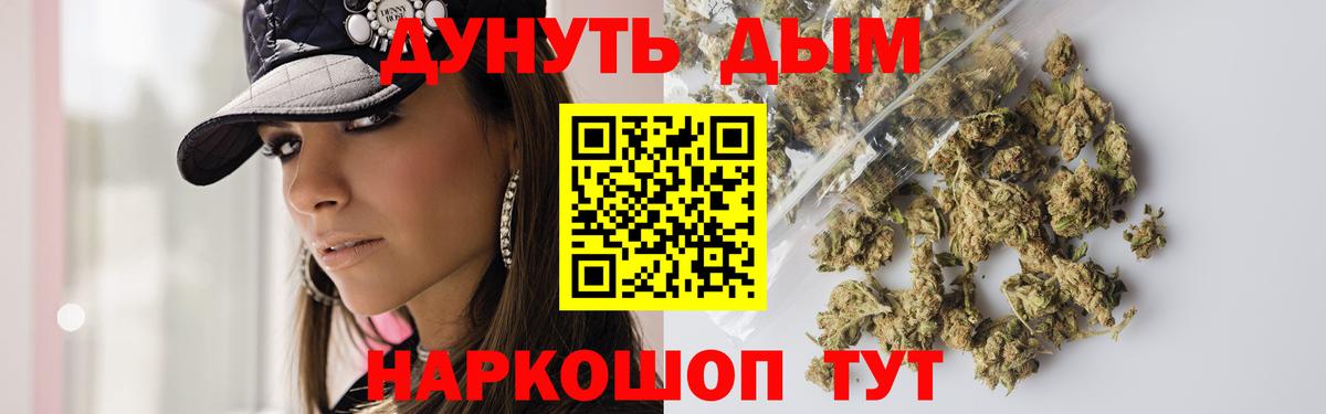 Канабис LSD WEED  Конопля AK-47  Гай  Вход с VPN  Бошки марихуана OG Kush 
